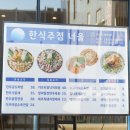 알찬낙곱새 - 서구 둔산남로203번길 19 | 알찬낙곱새