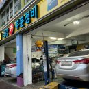 금강카정비 이미지