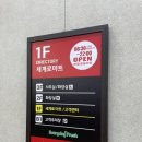 세계로 식자재마트 앞 이미지