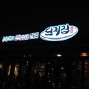 단지집 네이버블로그