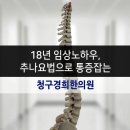 야탑경희한의원 이미지