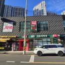 새동의약국 이미지