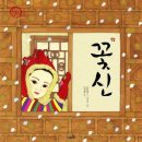 [공지] ㅡ 진주그림책아뜰리에 2월 특강 후기