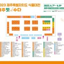 제주파크 주식회사