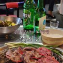홍성 연탄구이 맛집 깜씨네, 술이 술술 들어가는 노포 분위기 ♪