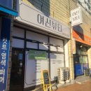 라인 | [울산 에스테틱] 울산 중구 여신뷰티에서 받은 얼굴 라인 케어 후기