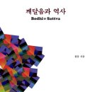 깨달음