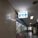 길이 열리는 서점
