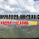 세인트바나나주