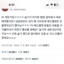 아 개웃기닼ㅋㅋㅋㅋ 슬기가 라식한 병원 알려줘서 바로 예약했거든? 상담하면서 내가 왜 사이트에 레드벨벳은 안올렸어요?? 했더닠ㅋ.twt 이미지