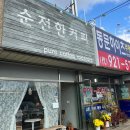 운정이마트 앞 사거리 이미지