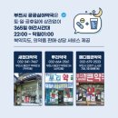 부천이약국 이미지