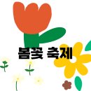 고달면 호곡리 마을회관 | 2025 곡성세계장미축제 일정 기본정보