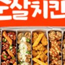 김순례닭강정김포