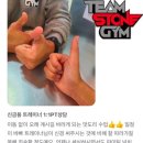 스톤짐 이미지
