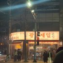 두바이노래주점 | 24시간 영업하는 광안제일분식 내돈내산 두바이호떡, 길감자 출시