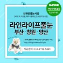연산롯데캐슬골드포레 107동 코너 | 부산 연산롯데캐슬골드포레 줄눈시공 후기 랍니다.