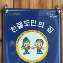 여천맛집 불맛 가득 통통한 낙지볶음! 여수MBC 방송 출연한 '낙지명가' 솔직 후기