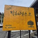 지에스(GS)25 강남힐즈