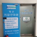 계산지압안마원 이미지