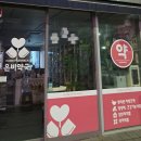 은비약국 이미지