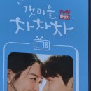 청호반점 이미지