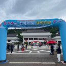 삼척재향소방동우회 | 삼척시어린이집연합회와 함께하는 온가족이 함께하는 어린이날 축제