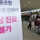 민들레병원 노동조합 이미지