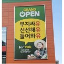 국민마트농수축산직판장 이미지