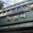 서귀동-38 네이버블로그