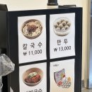 명동 맛집 명동교자, 내돈내산 솔직한 방문 후기