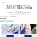 서구연세정형외과의원 이미지