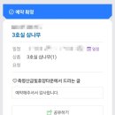 축령산금빛휴양타운 | 장성여행 장성펜션 장성 축령산 편백숲 계곡 가성비 숙소 축령산금빛휴양타운 1박 2일 5인