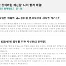 엠베스트SE공부습관8640학원
