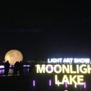 달빛호수2 이미지