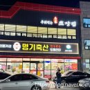 명기축산