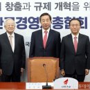 한국경영자총연합회 이미지