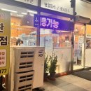 건이네반찬 이미지