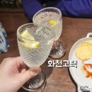 꽁꽁 숨은 분위기 좋은 진해 술집 &#39;화천고택&#39;에서 폭닥폭닥 데이트하기