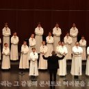 (공연) 파리나무십자가 소년합창단 특별초청공연 이미지
