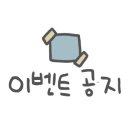 좋은사람과함께하면돼지