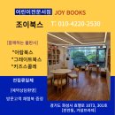 [조이북스 화성점] 아우라 한국사, 조선 후기 실학사상