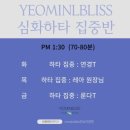 요가(심화) 이미지