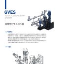 (주)조은펌프