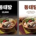 삼미동태탕 네이버블로그