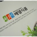 해풍친환경영농조합법인 이미지