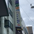 사천해물탕 | 부산 해물탕 맛집 사천해물탕 후기