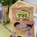 꼬마 아인슈타인 과학실험 | 군산뮤지컬 추천 초등 과학뮤지컬 사이언스팀 꼬마박사 장영실 관람후기