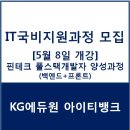 에듀내일