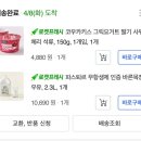 부여농약마트 | 아기 유기농 우유, 무항생제 우유, 일반 우유 차이 장단점